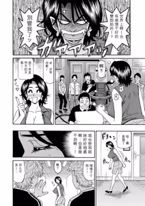 Page 62 of Miboujin Ana Ruriko no Hinichijuu - The Extraordinary Life of Widow Announcer Ruriko | 未亡人主播琉璃子的非日常 - preview thumbnail