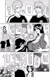 Page 63 of Miboujin Ana Ruriko no Hinichijuu - The Extraordinary Life of Widow Announcer Ruriko | 未亡人主播琉璃子的非日常 - preview thumbnail