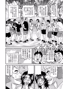 Page 100 of Miboujin Ana Ruriko no Hinichijuu - The Extraordinary Life of Widow Announcer Ruriko | 未亡人主播琉璃子的非日常 - preview thumbnail