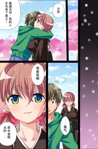 Page 51 of 存在消失了！～葬礼＆学园篇 - preview thumbnail