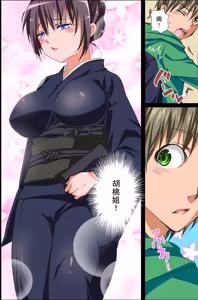 Page 7 of 存在消失了！～葬礼＆学园篇 - preview thumbnail