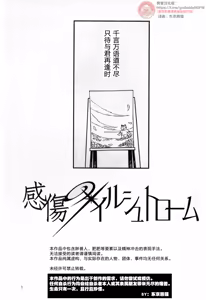 Page 2 of 伤感的漩涡 - preview thumbnail