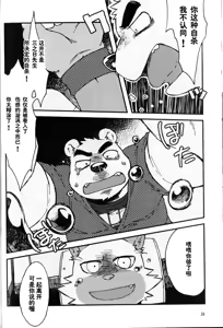 Page 27 of 伤感的漩涡 - preview thumbnail