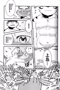 Page 30 of 伤感的漩涡 - preview thumbnail