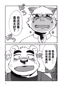Page 36 of 伤感的漩涡 - preview thumbnail