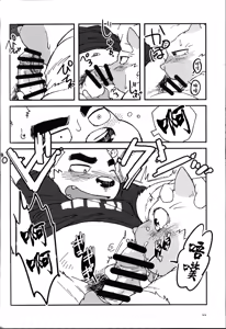 Page 45 of 伤感的漩涡 - preview thumbnail