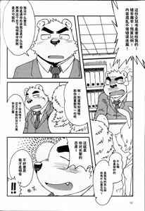 Page 53 of 伤感的漩涡 - preview thumbnail