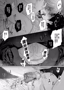 Page 16 of Housoushitsu wa Yari Heya | 播音室是縱慾部屋 (decensored) - preview thumbnail
