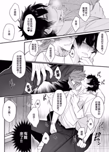 Page 23 of Housoushitsu wa Yari Heya | 播音室是縱慾部屋 (decensored) - preview thumbnail