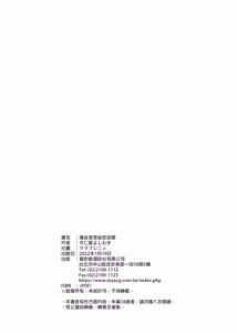 Page 41 of Housoushitsu wa Yari Heya | 播音室是縱慾部屋 (decensored) - preview thumbnail