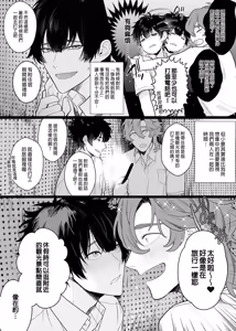 Page 6 of Housoushitsu wa Yari Heya | 播音室是縱慾部屋 (decensored) - preview thumbnail
