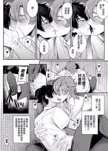 Page 7 of Housoushitsu wa Yari Heya | 播音室是縱慾部屋 (decensored) - preview thumbnail