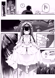 Page 29 of Yowayowa Chinpo Oji-san no Mesugaiki Kouryakuhou 2 | 臭鸡鸡大叔的雌小鬼攻略法 2 - preview thumbnail
