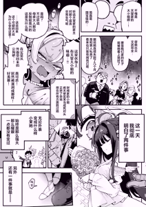 Page 30 of Yowayowa Chinpo Oji-san no Mesugaiki Kouryakuhou 2 | 臭鸡鸡大叔的雌小鬼攻略法 2 - preview thumbnail