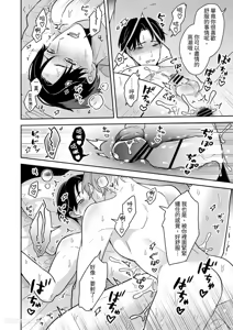 Page 11 of Kao ga Konomi sugiru Otoko ni Zenbu Yurushitara Taihen na Koto ni natta︱如果我原谅了一个太喜欢自己脸的男人，那会是件大事。 - preview thumbnail