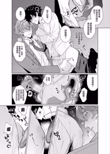 Page 21 of Ie wa Yari Heya |  家中便是縱慾部屋 (decensored) - preview thumbnail
