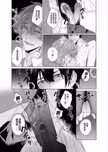 Page 22 of Ie wa Yari Heya |  家中便是縱慾部屋 (decensored) - preview thumbnail
