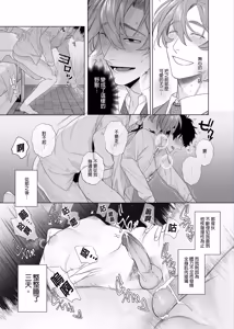 Page 29 of Ie wa Yari Heya |  家中便是縱慾部屋 (decensored) - preview thumbnail