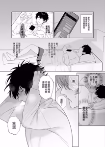 Page 30 of Ie wa Yari Heya |  家中便是縱慾部屋 (decensored) - preview thumbnail