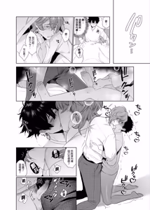 Page 36 of Ie wa Yari Heya |  家中便是縱慾部屋 (decensored) - preview thumbnail