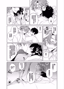 Page 38 of Ie wa Yari Heya |  家中便是縱慾部屋 (decensored) - preview thumbnail