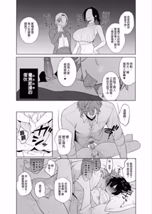 Page 41 of Ie wa Yari Heya |  家中便是縱慾部屋 (decensored) - preview thumbnail
