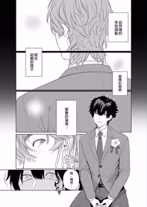 Page 6 of Ie wa Yari Heya |  家中便是縱慾部屋 (decensored) - preview thumbnail