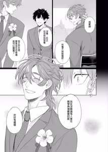 Page 7 of Ie wa Yari Heya |  家中便是縱慾部屋 (decensored) - preview thumbnail