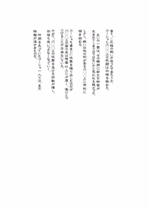 Page 28 of Yuusha no Chousen -Kikan- - preview thumbnail