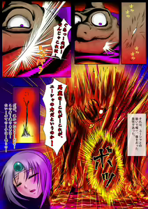 Page 32 of Yuusha no Chousen -Kikan- - preview thumbnail