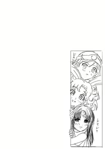 Page 82 of Yuusha no Chousen -Kikan- - preview thumbnail