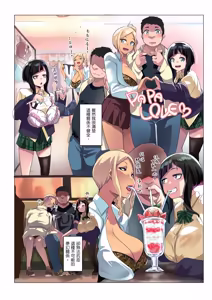 Page 60 of Kazokupo Bakunyuu Gal wa Musume to Tsuma | 家族遊戲 爆乳辣妹是女兒和妻子 (decensored) - preview thumbnail