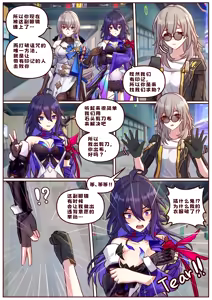 Finish Seele&Bronya - hentai manga cover image