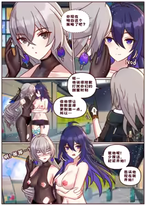 Page 5 of Finish Seele&Bronya - preview thumbnail