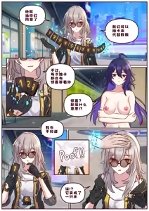 Page 6 of Finish Seele&Bronya - preview thumbnail