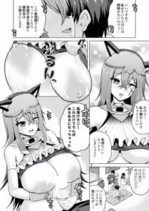 Page 110 of Uraaka Joshi ga Yatte Kuru! ～Mo Gyutto Cos de Sekkin! - preview thumbnail