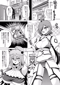 Page 147 of Uraaka Joshi ga Yatte Kuru! ～Mo Gyutto Cos de Sekkin! - preview thumbnail