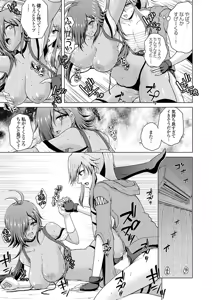Page 37 of Uraaka Joshi ga Yatte Kuru! ～Mo Gyutto Cos de Sekkin! - preview thumbnail
