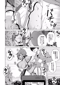 Page 56 of Uraaka Joshi ga Yatte Kuru! ～Mo Gyutto Cos de Sekkin! - preview thumbnail