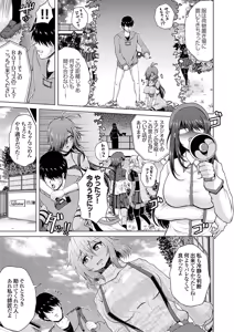 Page 61 of Uraaka Joshi ga Yatte Kuru! ～Mo Gyutto Cos de Sekkin! - preview thumbnail