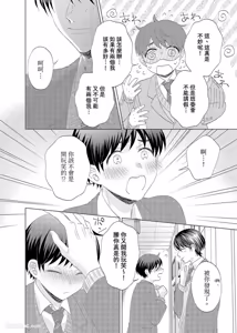 Page 153 of Kawaii Kimi～Bijin na Osananajimi to Heibon na Boku～︱可爱的你～美丽青梅竹马与平凡的我～ - preview thumbnail