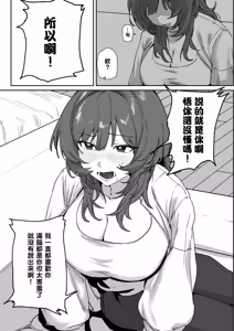 Page 11 of Iitai Koto wa Iwanakucha - preview thumbnail