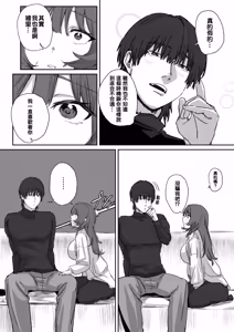 Page 12 of Iitai Koto wa Iwanakucha - preview thumbnail