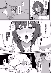 Page 20 of Iitai Koto wa Iwanakucha - preview thumbnail
