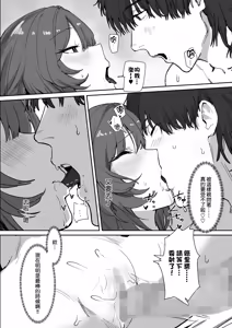 Page 24 of Iitai Koto wa Iwanakucha - preview thumbnail
