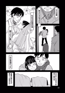 Page 111 of Nikubenki Byoutou Chiisai Ana ga Uzuku no desu - preview thumbnail