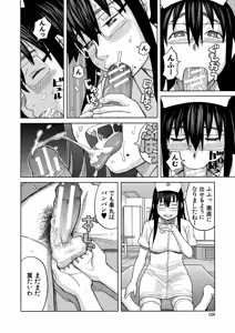 Page 121 of Nikubenki Byoutou Chiisai Ana ga Uzuku no desu - preview thumbnail