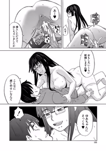 Page 123 of Nikubenki Byoutou Chiisai Ana ga Uzuku no desu - preview thumbnail