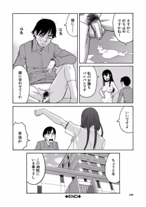 Page 131 of Nikubenki Byoutou Chiisai Ana ga Uzuku no desu - preview thumbnail