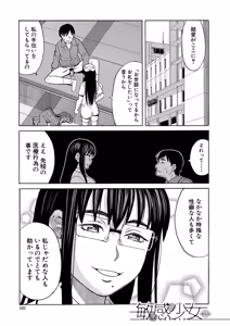 Page 132 of Nikubenki Byoutou Chiisai Ana ga Uzuku no desu - preview thumbnail